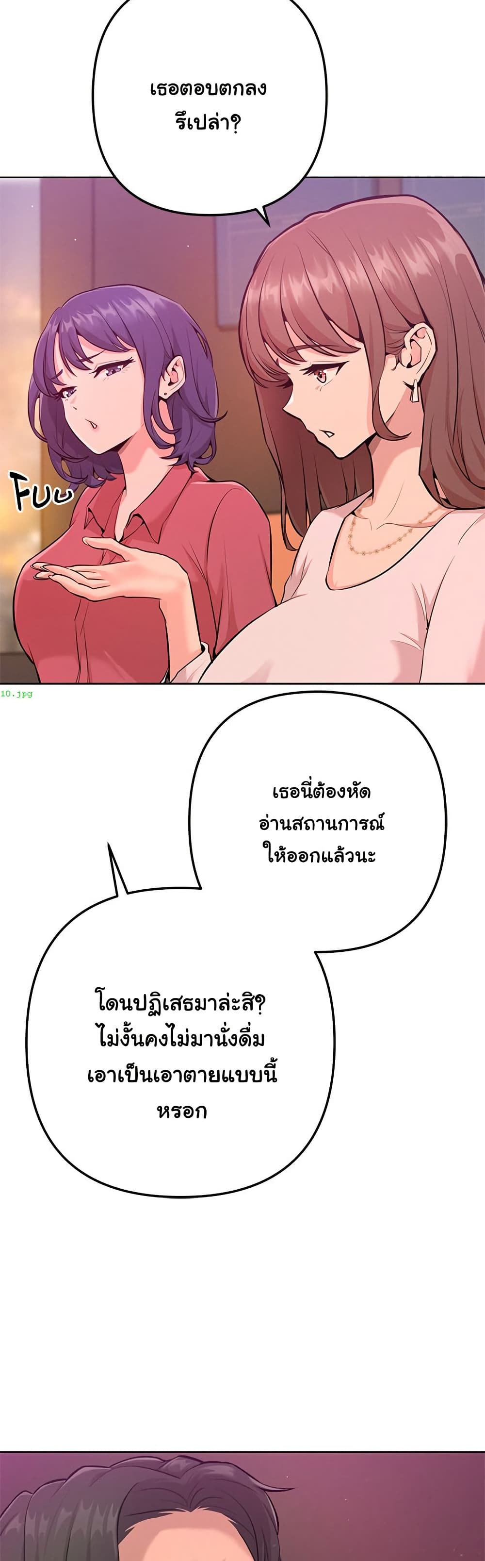 Never Just Friends – Never Just Friends – ตอนที่ 1 หน้า 15