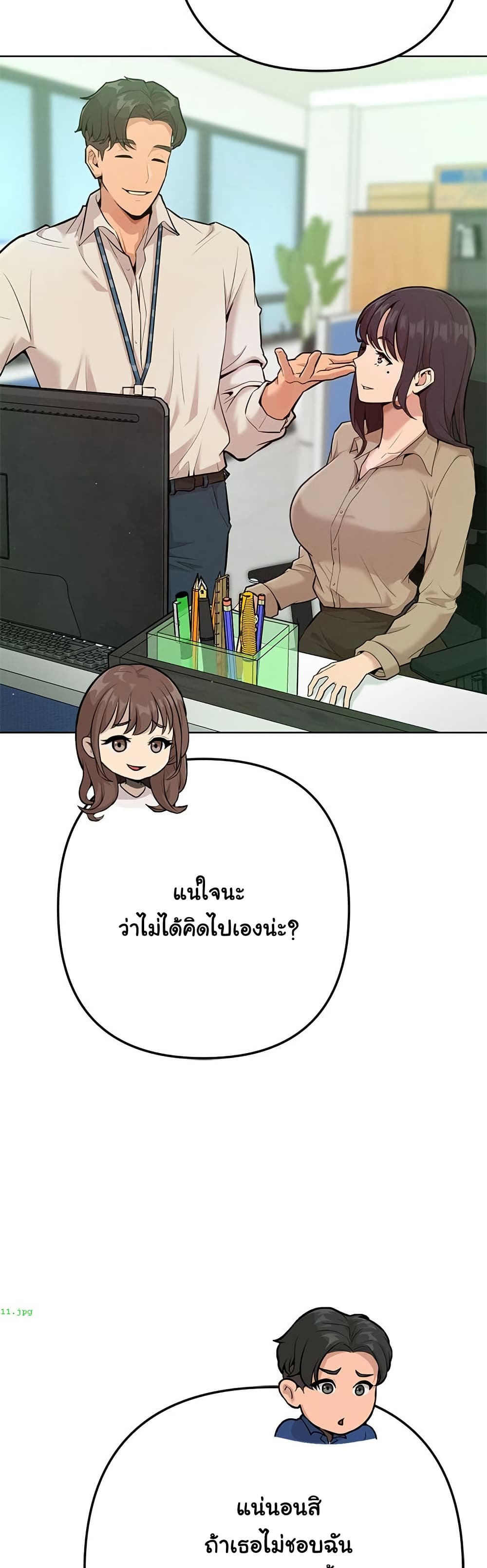 Never Just Friends – Never Just Friends – ตอนที่ 1 หน้า 17