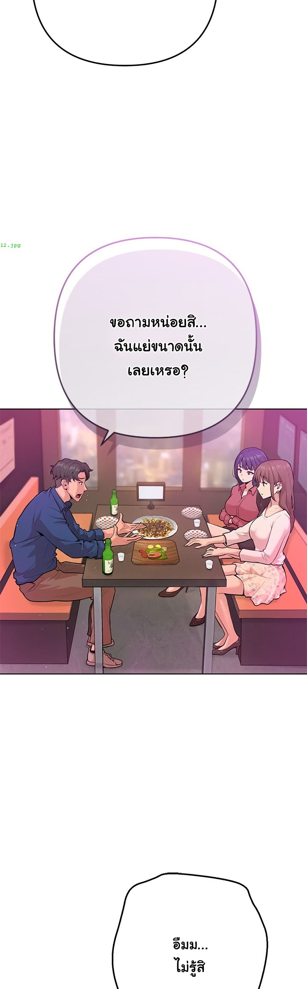 Never Just Friends – Never Just Friends – ตอนที่ 1 หน้า 20