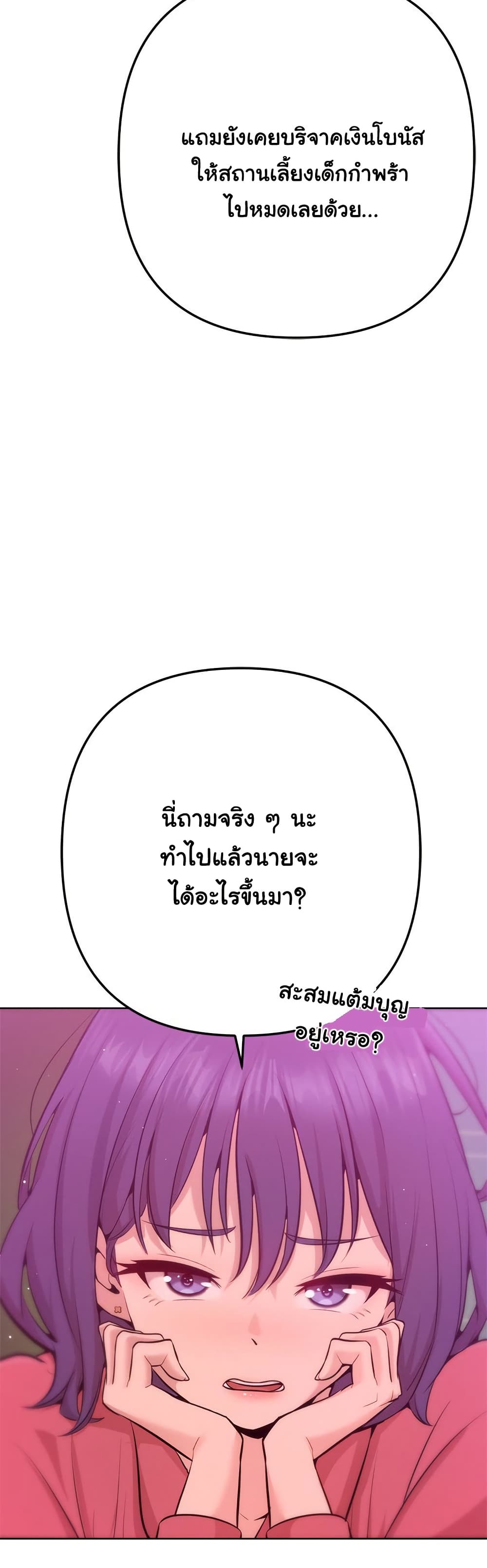 Never Just Friends – Never Just Friends – ตอนที่ 1 หน้า 22