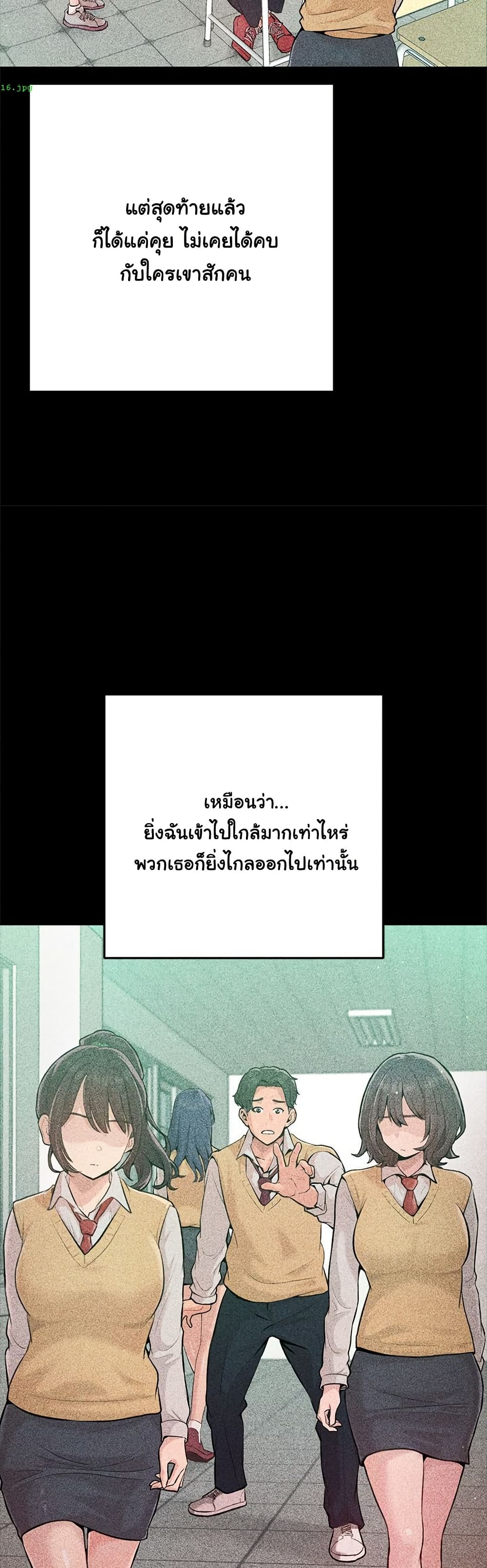 Never Just Friends – Never Just Friends – ตอนที่ 1 หน้า 28