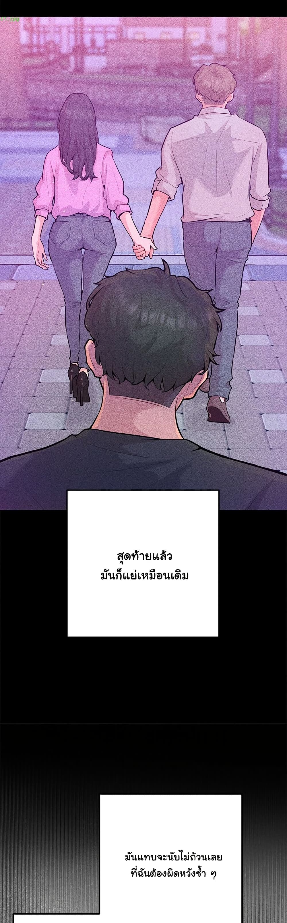 Never Just Friends – Never Just Friends – ตอนที่ 1 หน้า 29