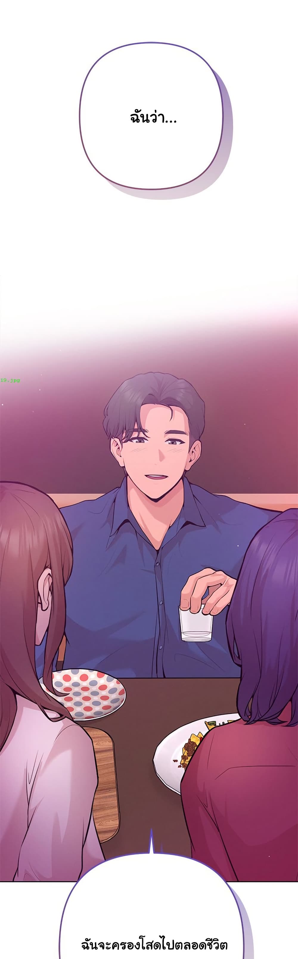 Never Just Friends – Never Just Friends – ตอนที่ 1 หน้า 32