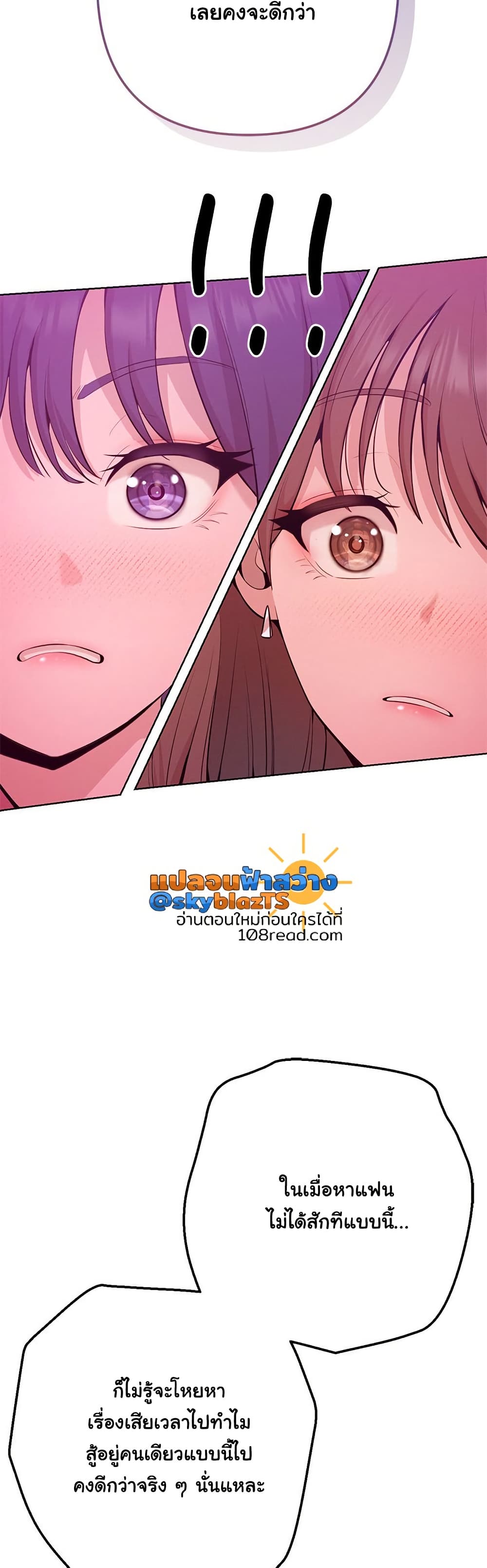 Never Just Friends – Never Just Friends – ตอนที่ 1 หน้า 33