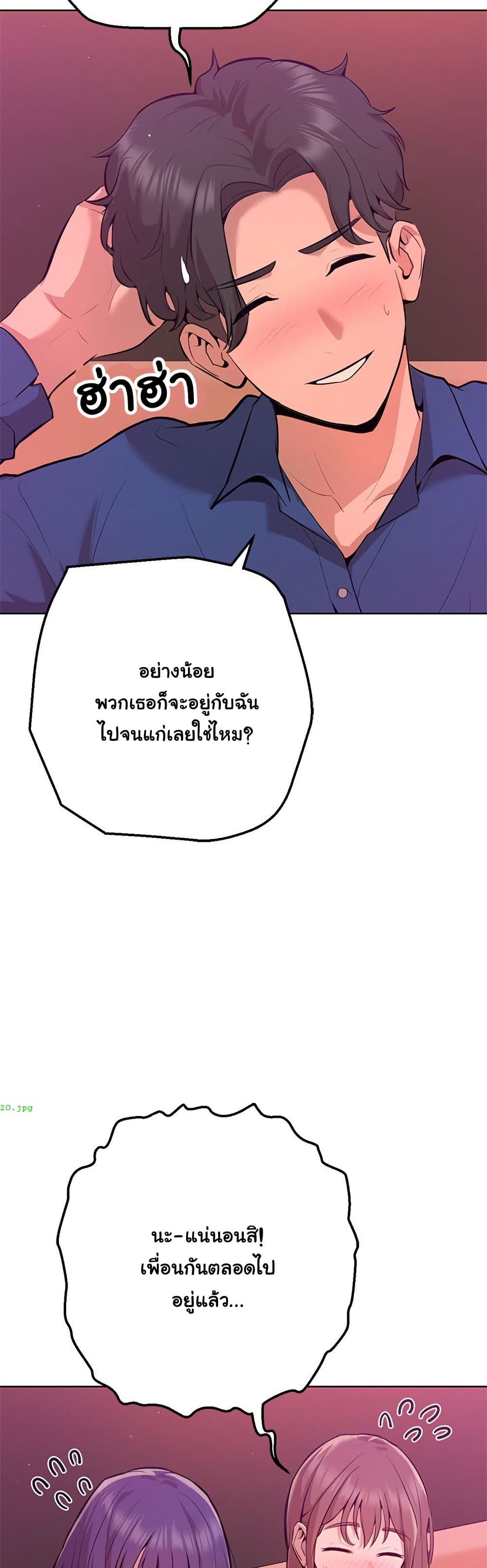 Never Just Friends – Never Just Friends – ตอนที่ 1 หน้า 34