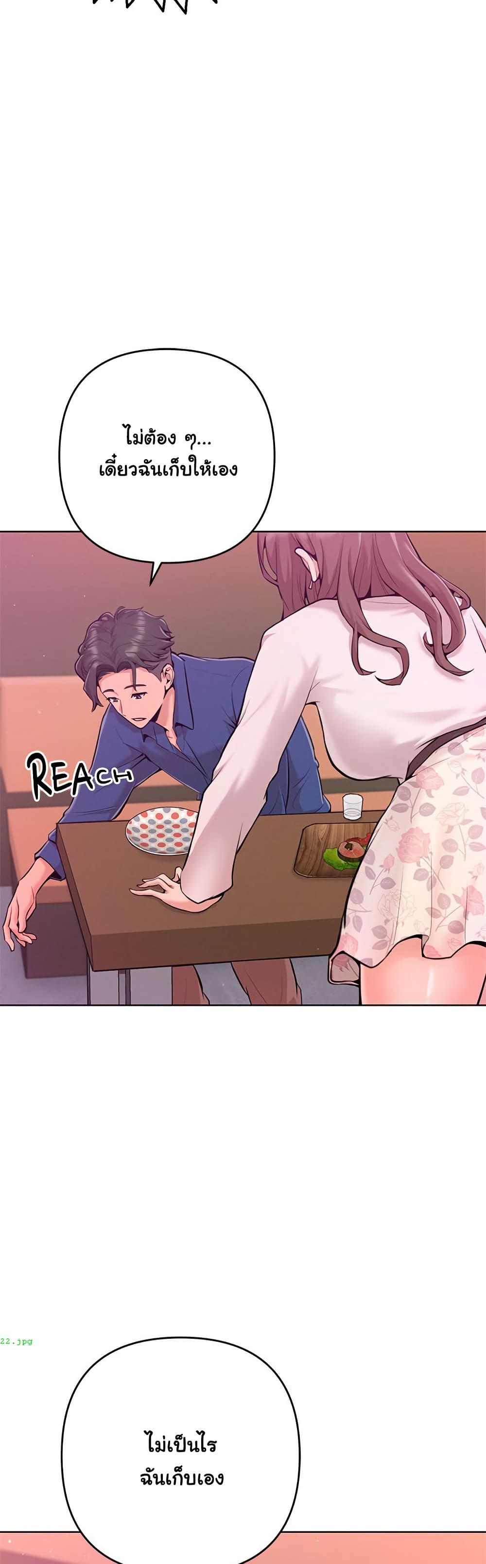 Never Just Friends – Never Just Friends – ตอนที่ 1 หน้า 39
