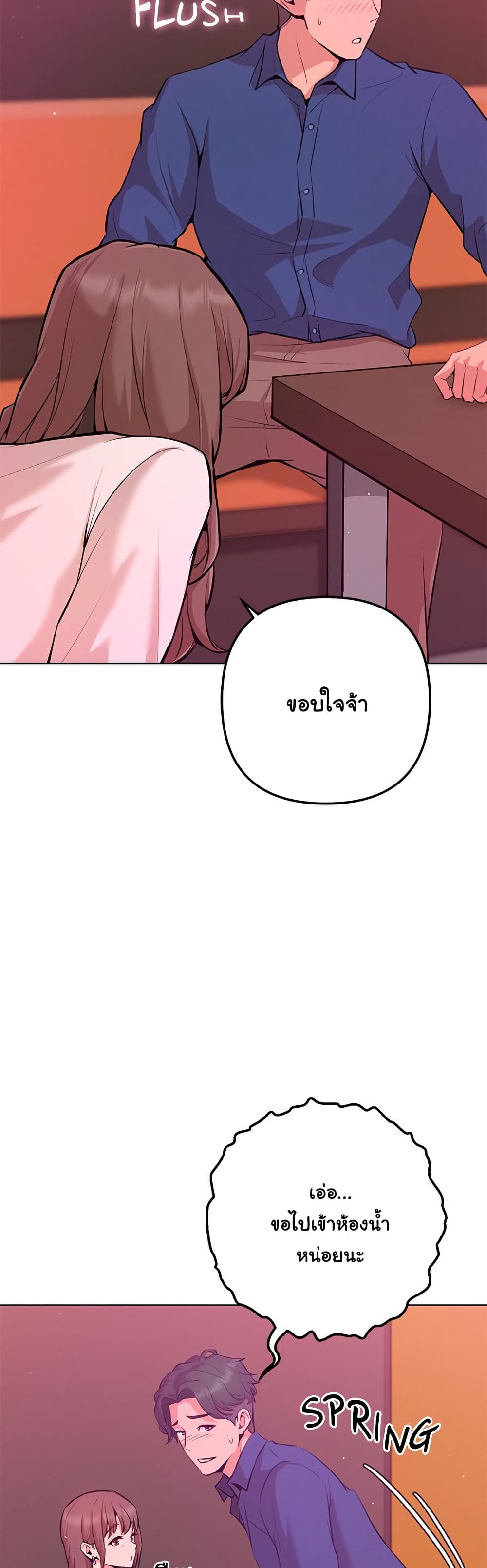 Never Just Friends – Never Just Friends – ตอนที่ 1 หน้า 41