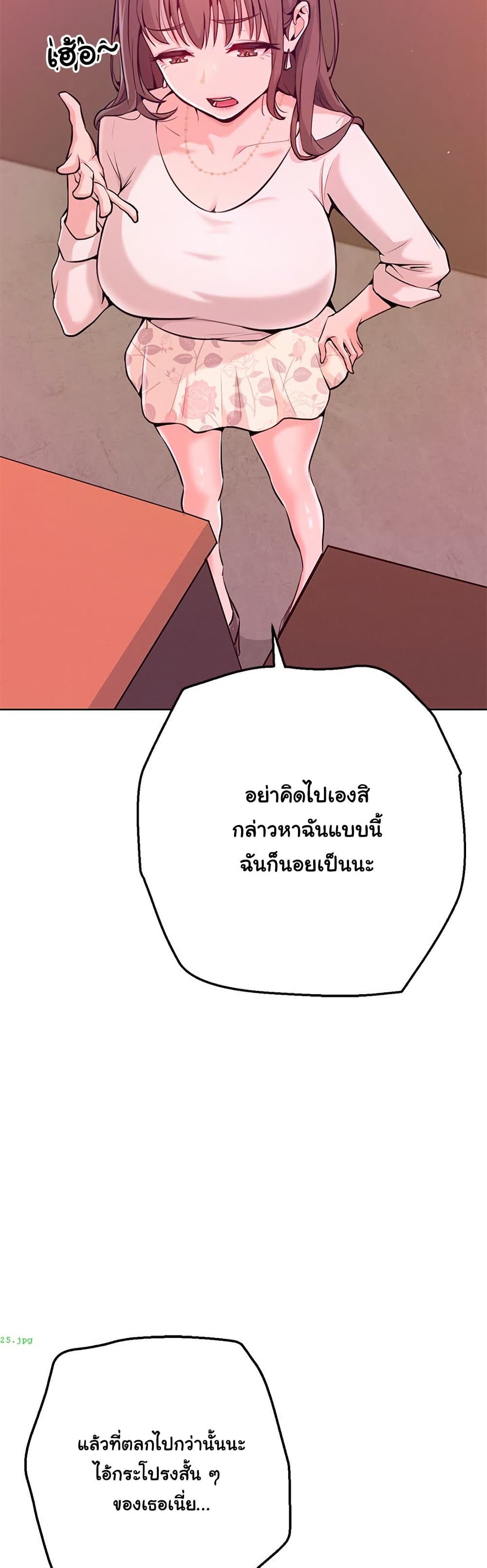 Never Just Friends – Never Just Friends – ตอนที่ 1 หน้า 44