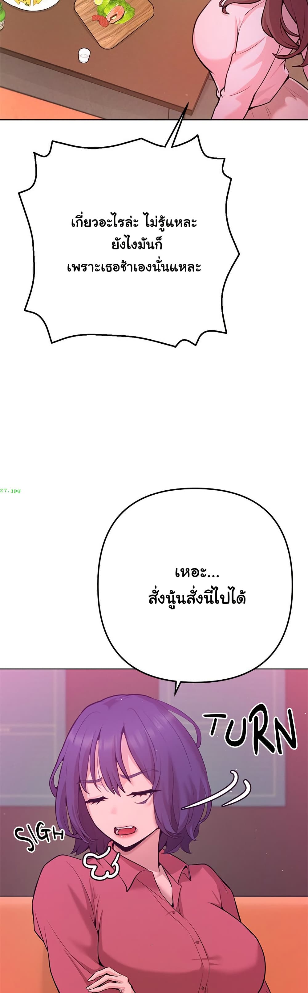 Never Just Friends – Never Just Friends – ตอนที่ 1 หน้า 48
