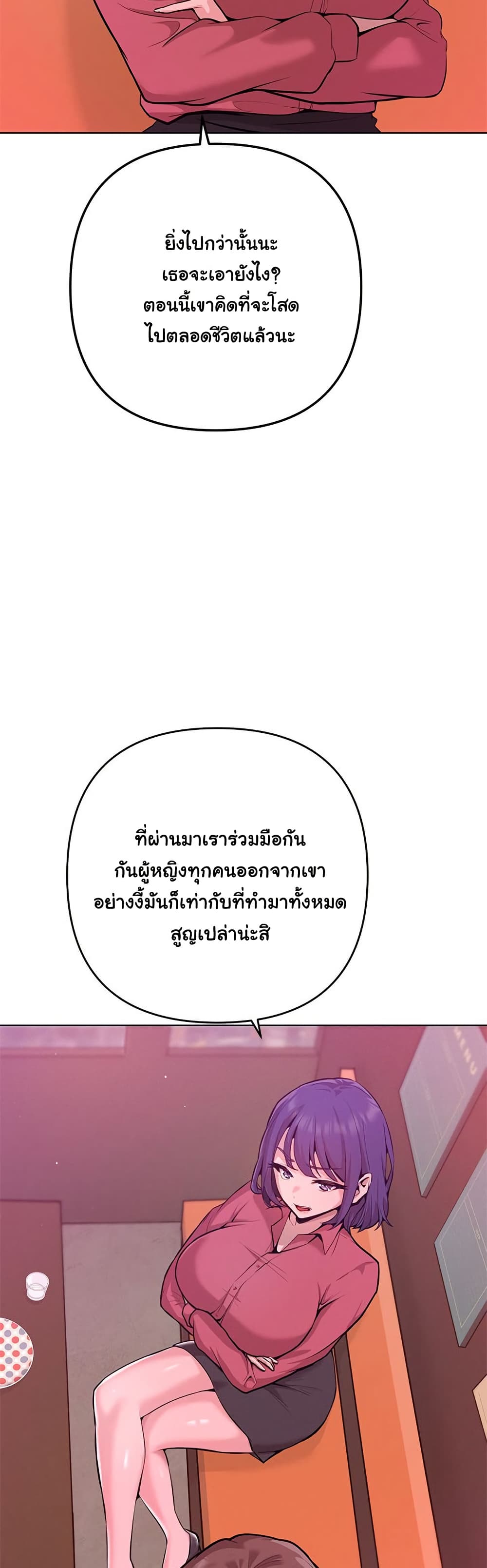 Never Just Friends – Never Just Friends – ตอนที่ 1 หน้า 49