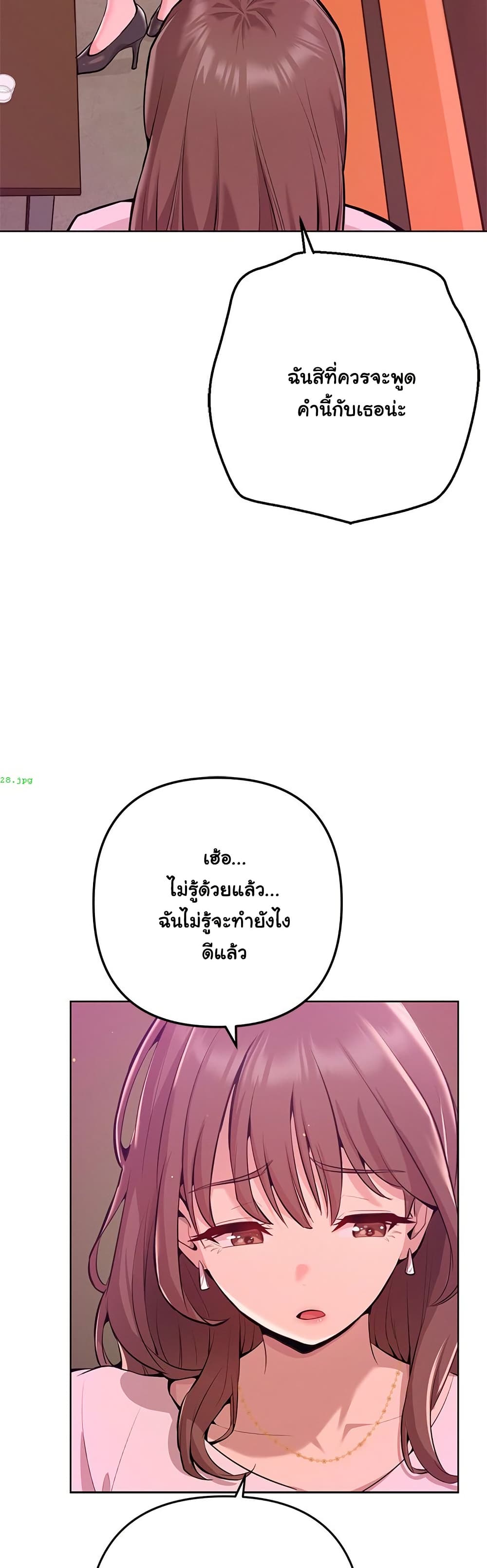 Never Just Friends – Never Just Friends – ตอนที่ 1 หน้า 50