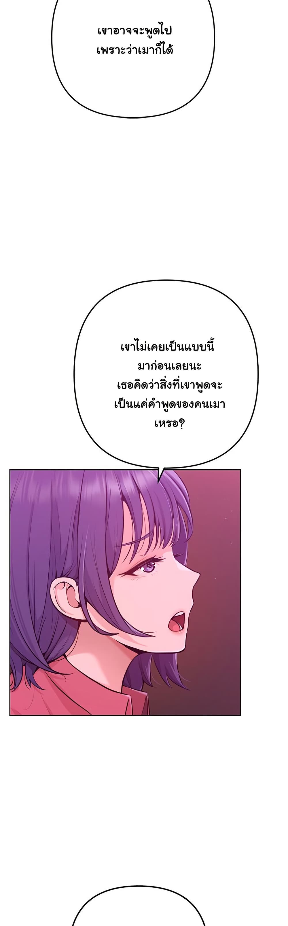 Never Just Friends – Never Just Friends – ตอนที่ 1 หน้า 51