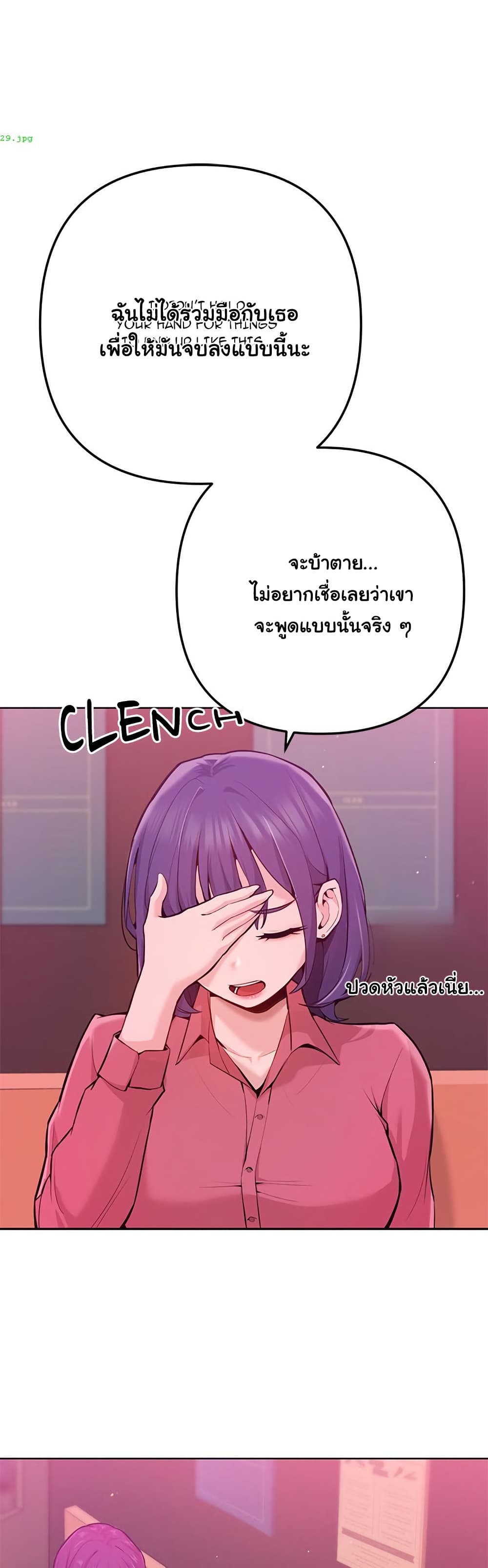 Never Just Friends – Never Just Friends – ตอนที่ 1 หน้า 53
