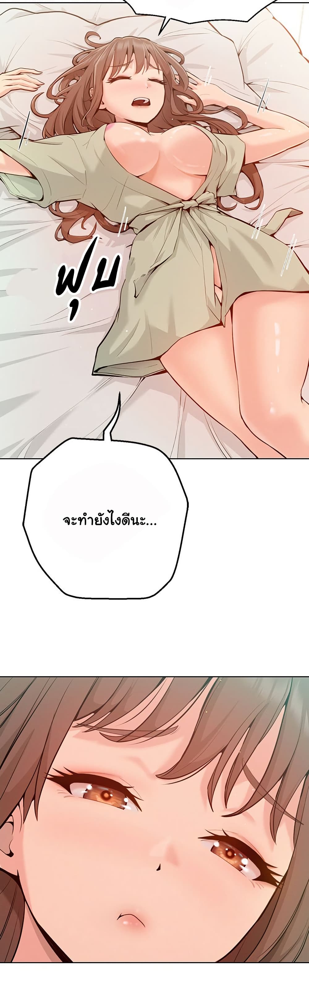 Never Just Friends – Never Just Friends – ตอนที่ 1 หน้า 57
