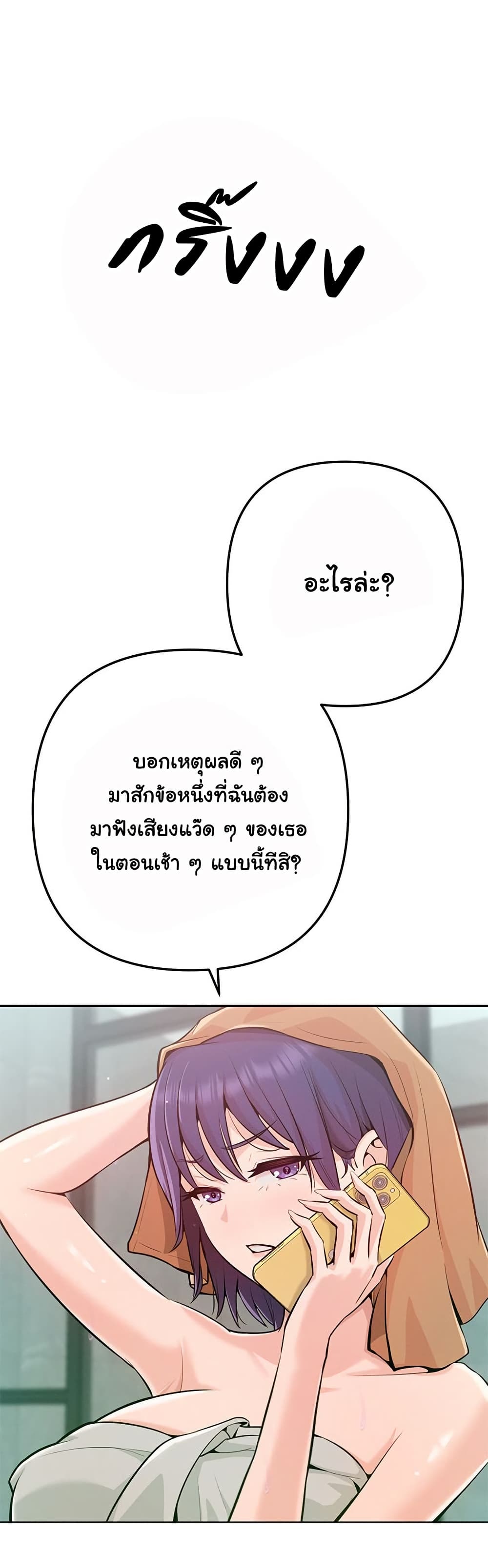Never Just Friends – Never Just Friends – ตอนที่ 1 หน้า 58
