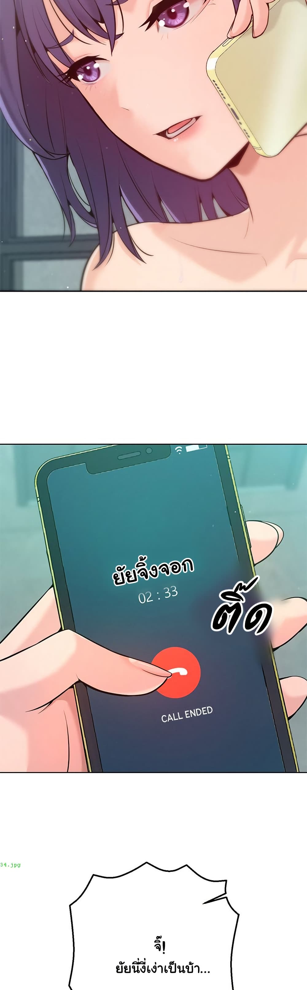 Never Just Friends – Never Just Friends – ตอนที่ 1 หน้า 62