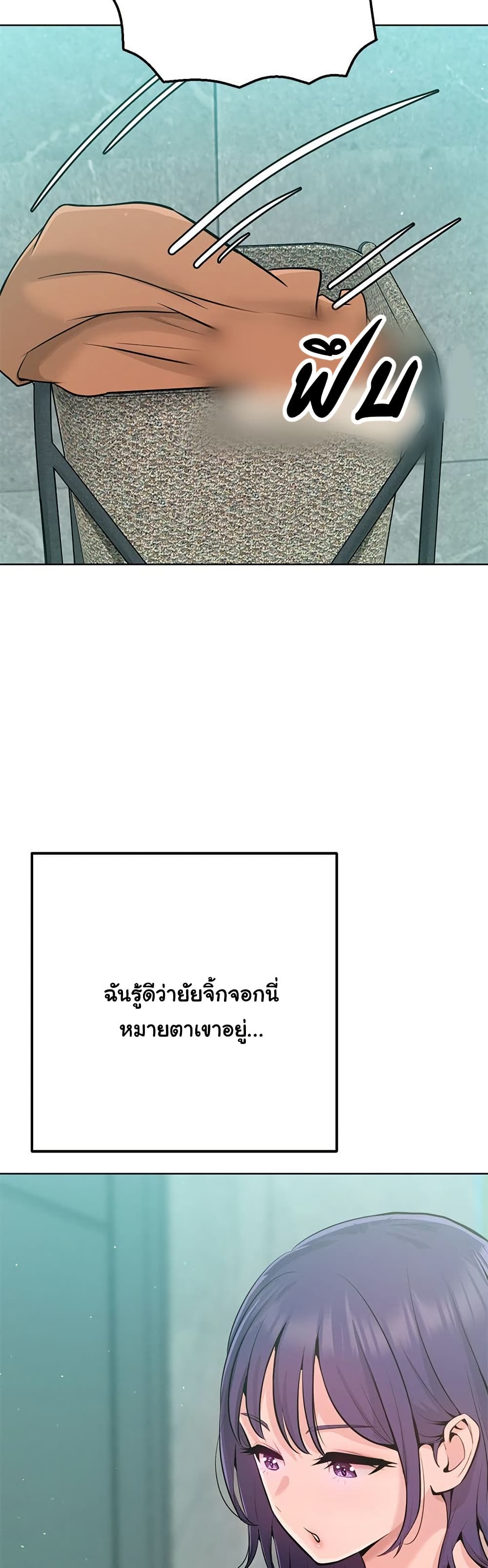 Never Just Friends – Never Just Friends – ตอนที่ 1 หน้า 63