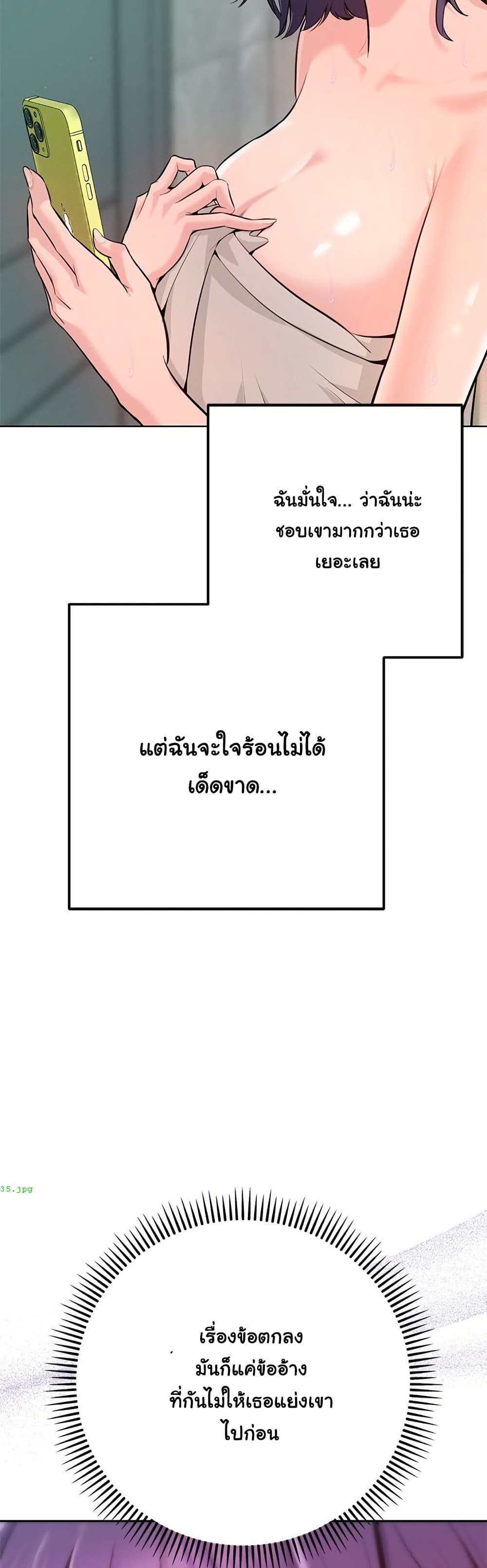 Never Just Friends – Never Just Friends – ตอนที่ 1 หน้า 64