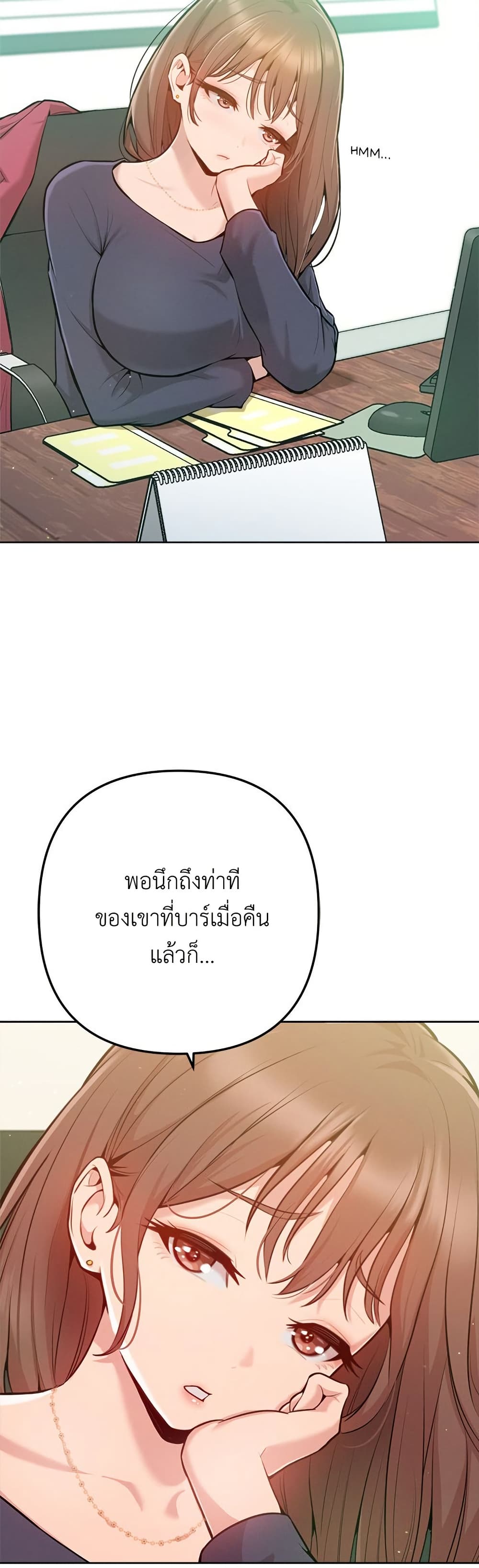 Never Just Friends – Never Just Friends – ตอนที่ 2 หน้า 2