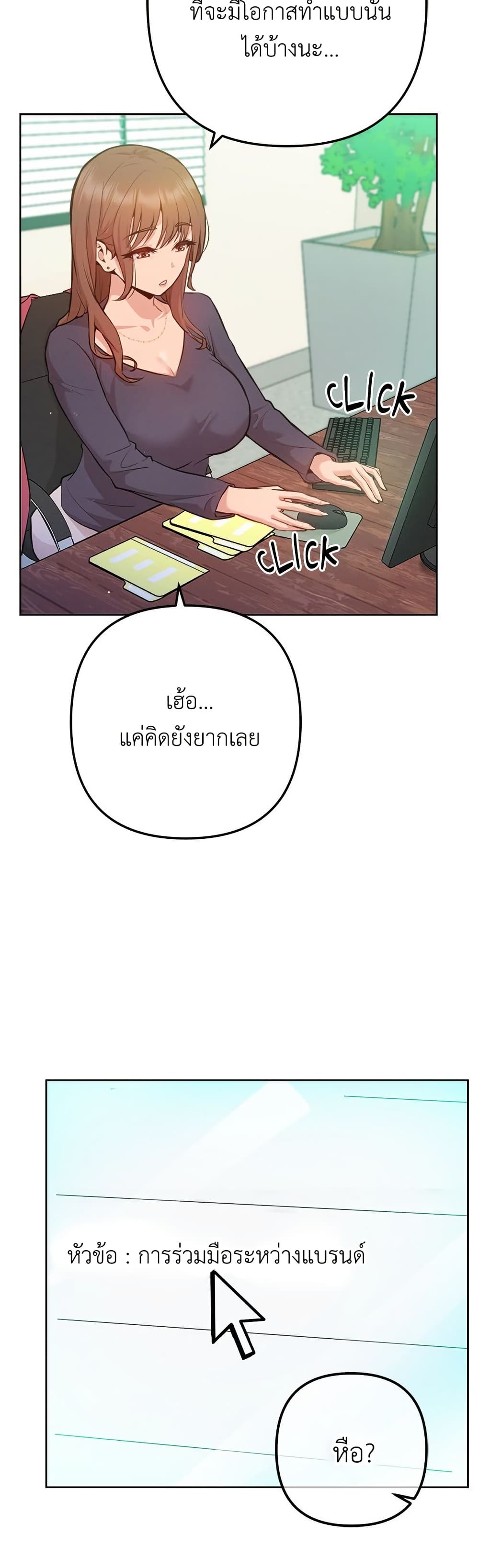 Never Just Friends – Never Just Friends – ตอนที่ 2 หน้า 5