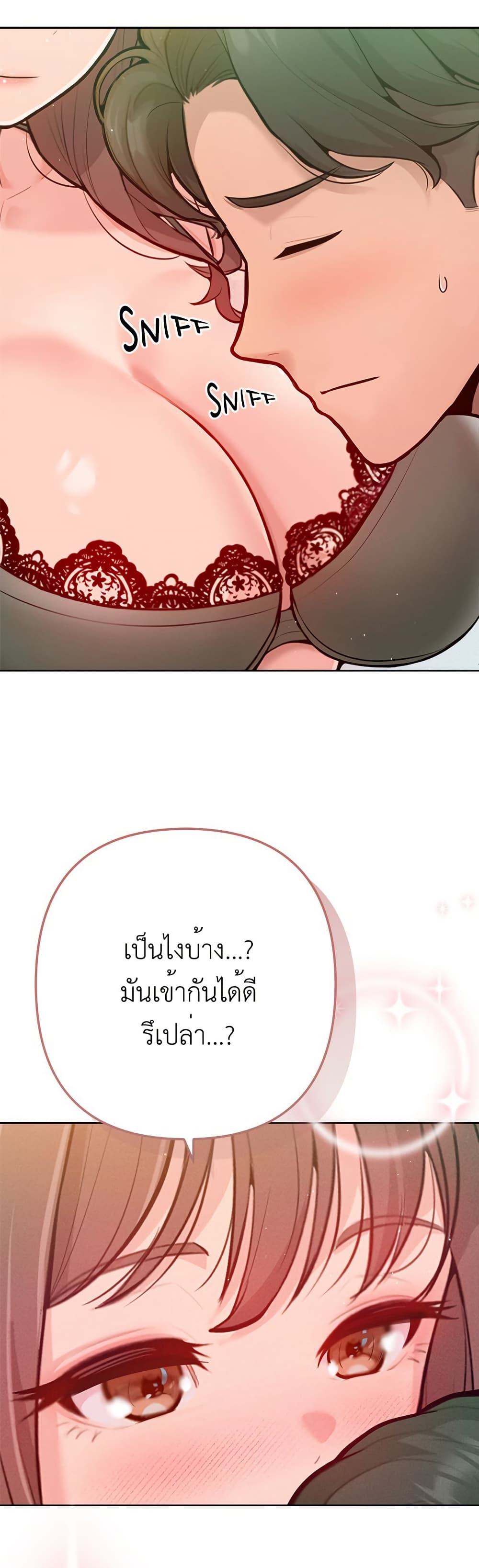 Never Just Friends – Never Just Friends – ตอนที่ 2 หน้า 41