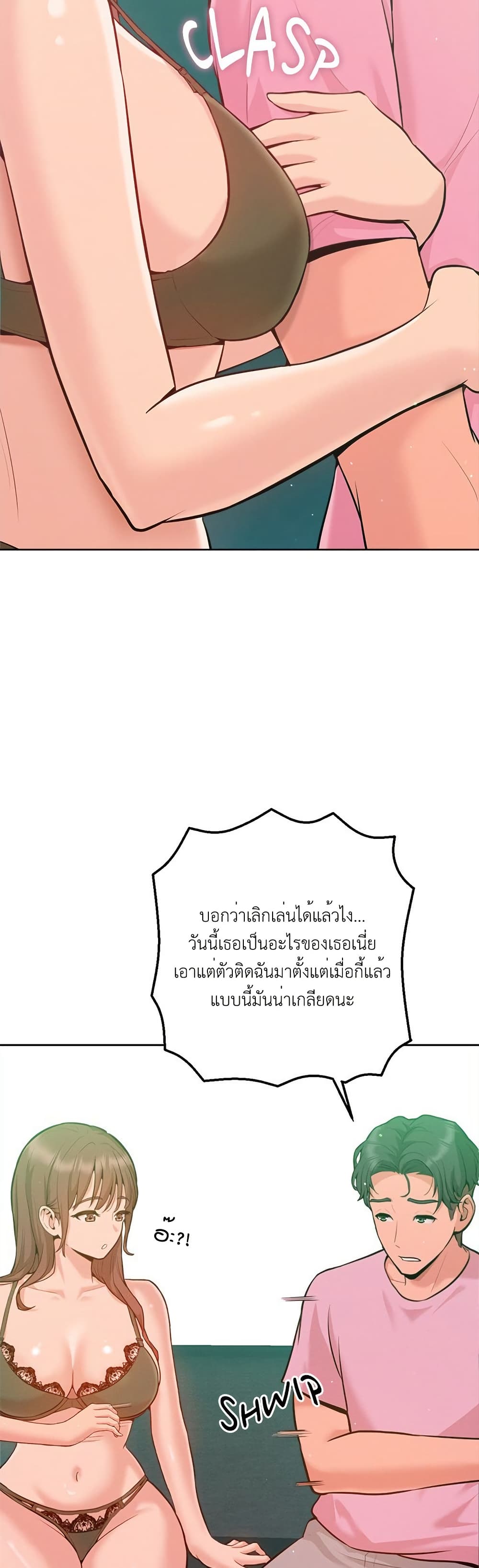Never Just Friends – Never Just Friends – ตอนที่ 2 หน้า 46