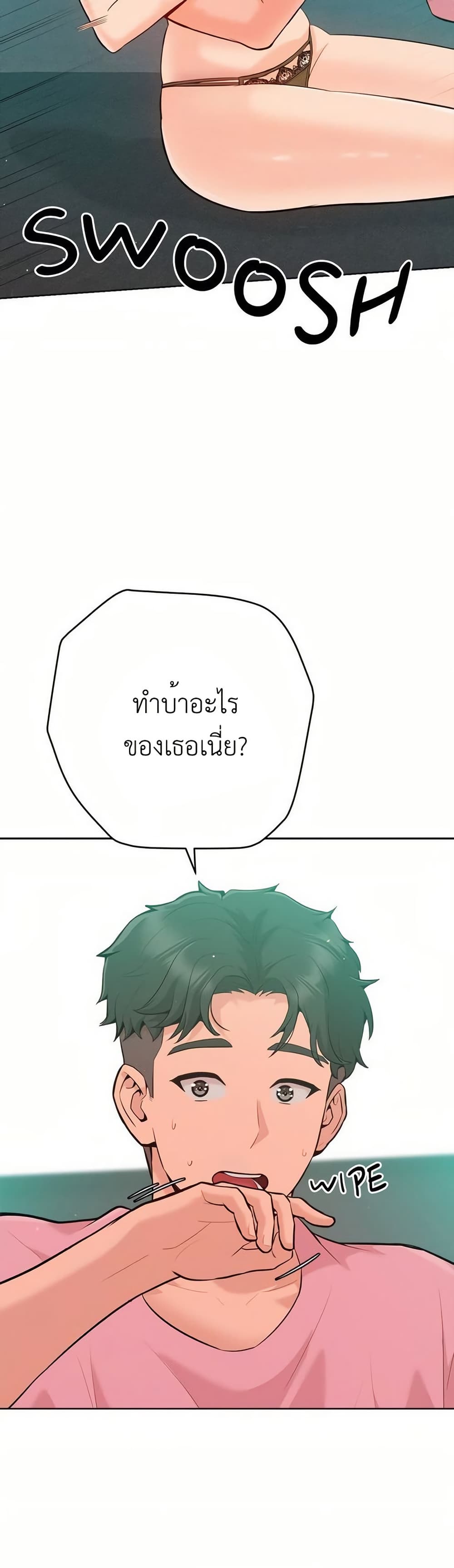 Never Just Friends – Never Just Friends – ตอนที่ 3 หน้า 4