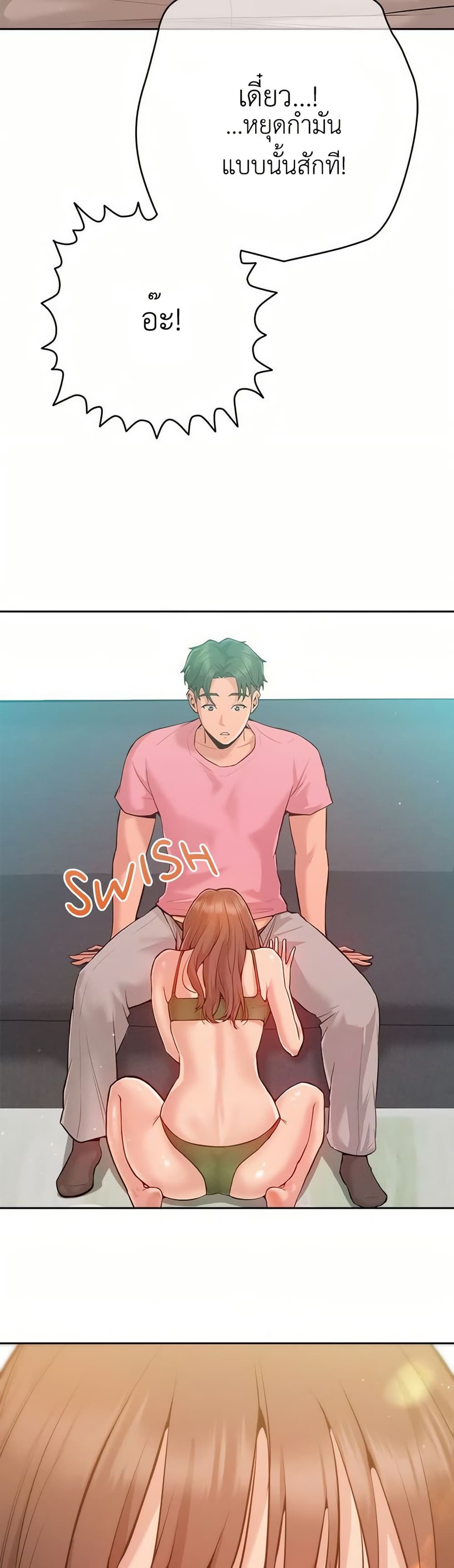 Never Just Friends – Never Just Friends – ตอนที่ 3 หน้า 13
