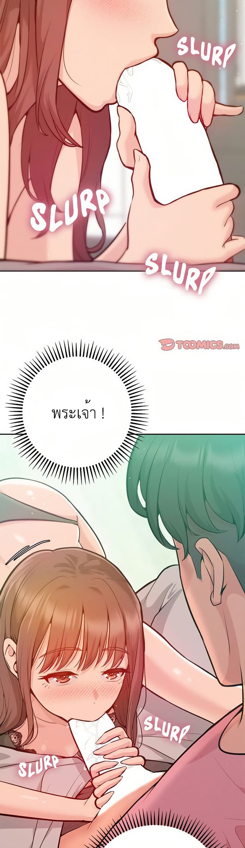 Never Just Friends – Never Just Friends – ตอนที่ 3 หน้า 18