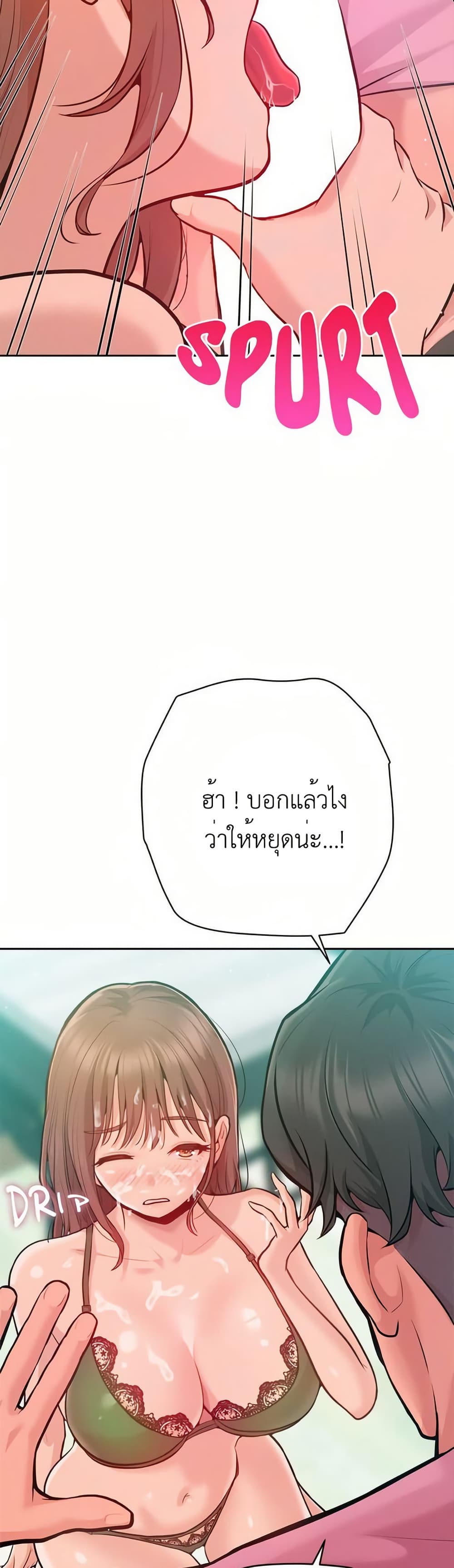 Never Just Friends – Never Just Friends – ตอนที่ 3 หน้า 25