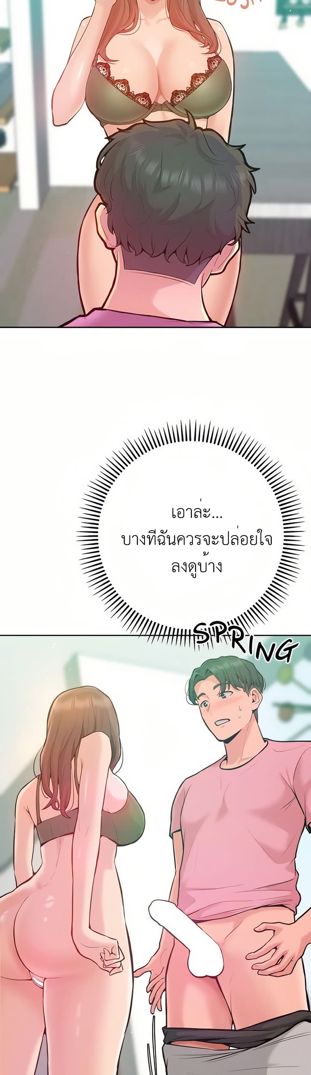 Never Just Friends – Never Just Friends – ตอนที่ 3 หน้า 34