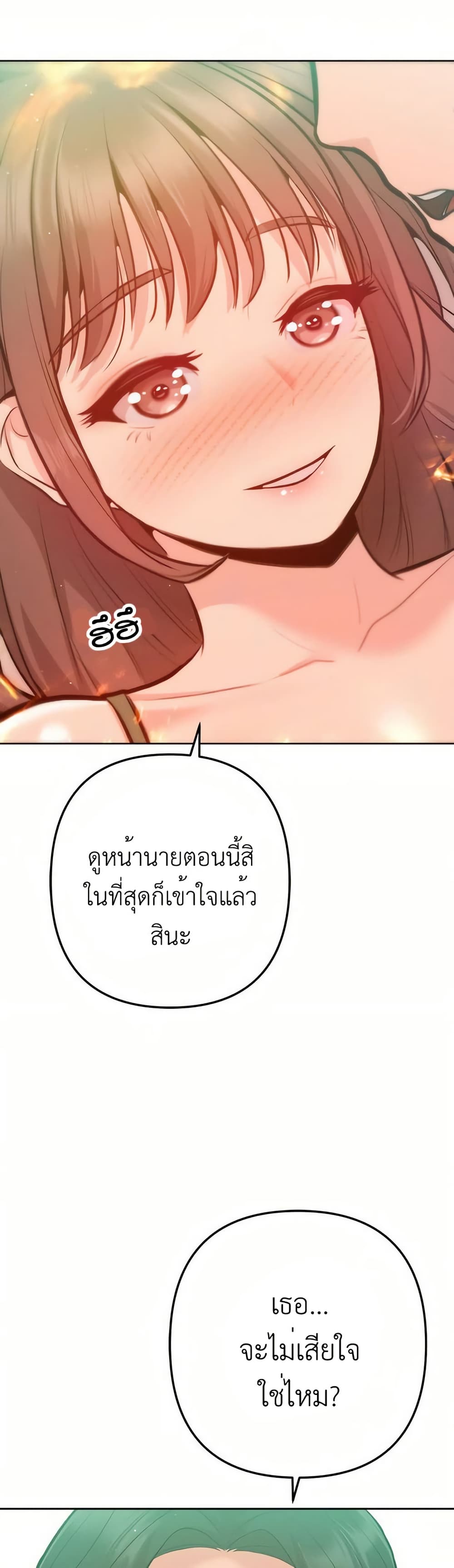 Never Just Friends – Never Just Friends – ตอนที่ 3 หน้า 37