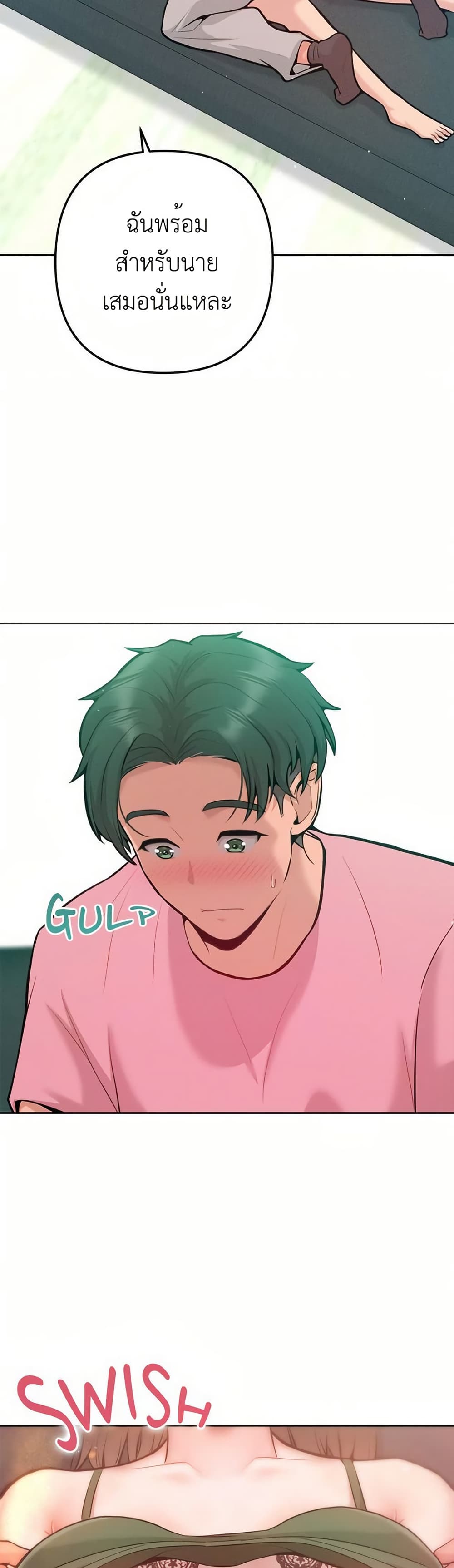 Never Just Friends – Never Just Friends – ตอนที่ 3 หน้า 39
