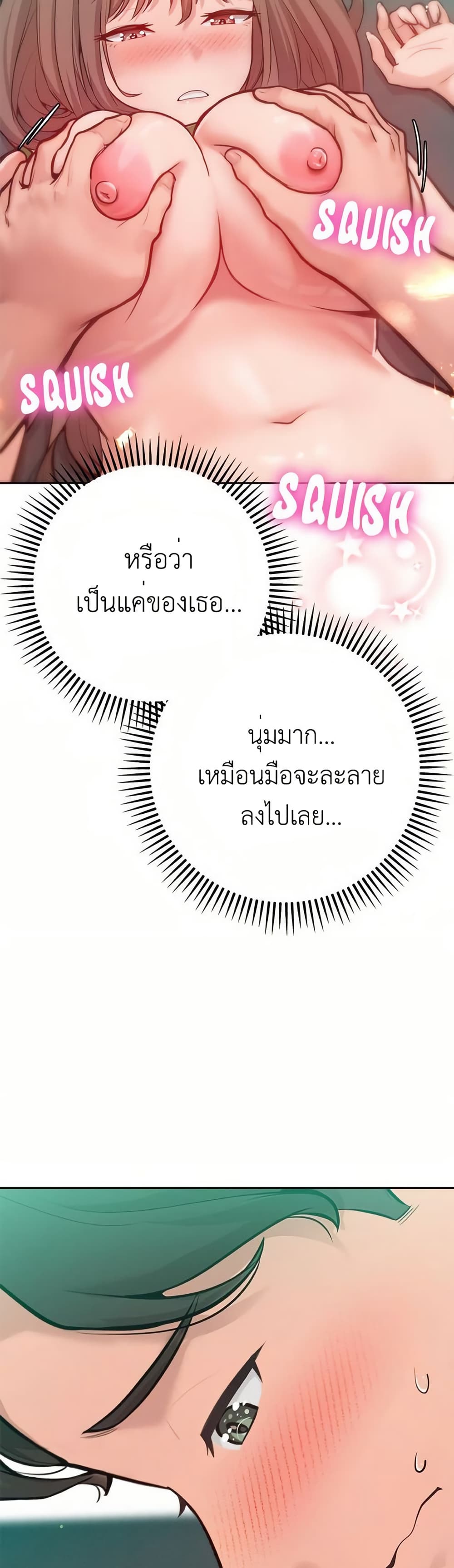 Never Just Friends – Never Just Friends – ตอนที่ 3 หน้า 42
