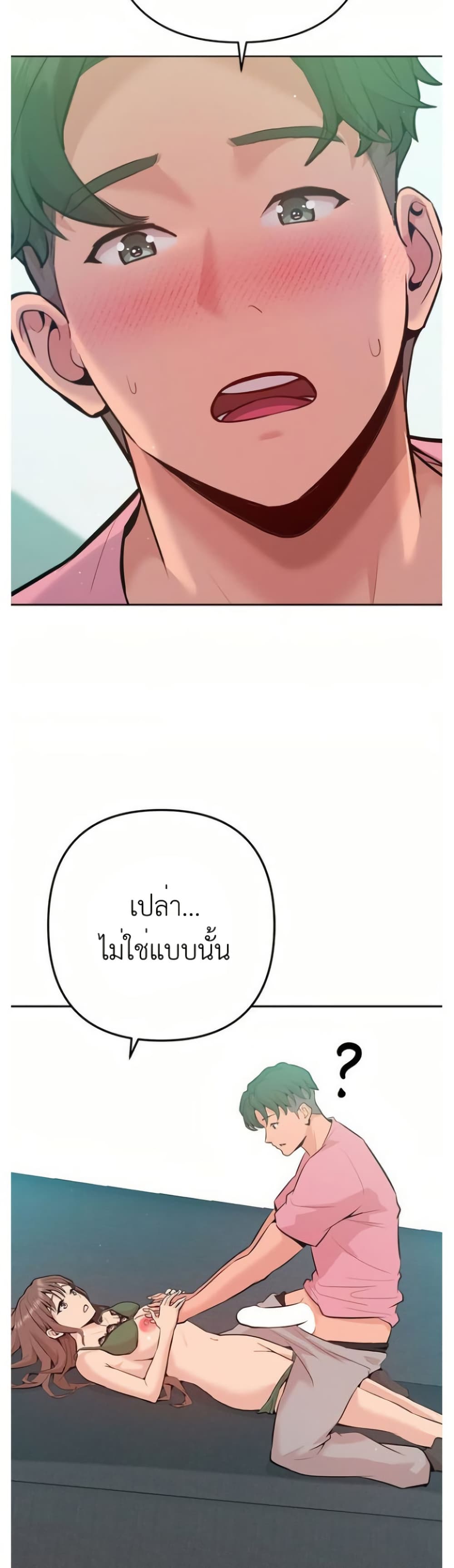 Never Just Friends – Never Just Friends – ตอนที่ 3 หน้า 48