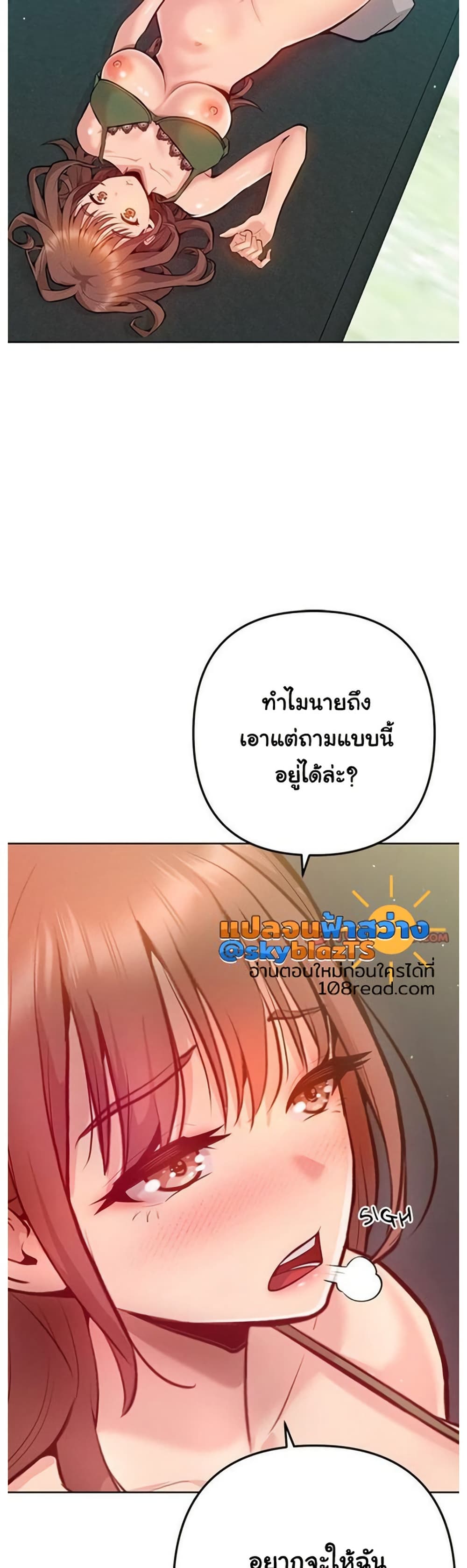 Never Just Friends – Never Just Friends – ตอนที่ 4 หน้า 9