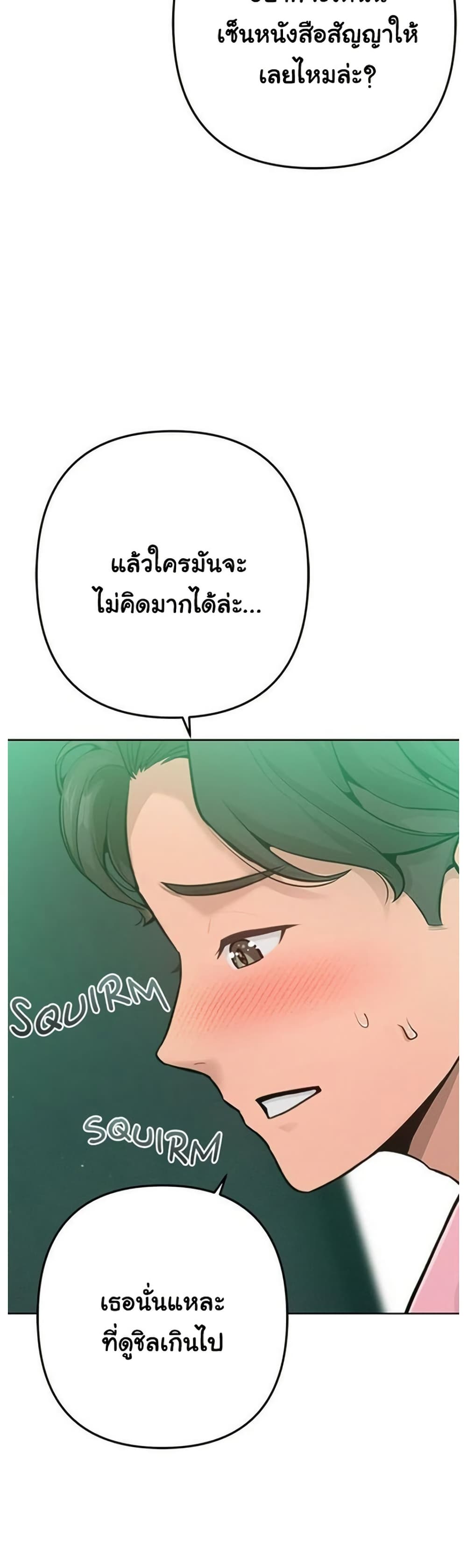 Never Just Friends – Never Just Friends – ตอนที่ 4 หน้า 10