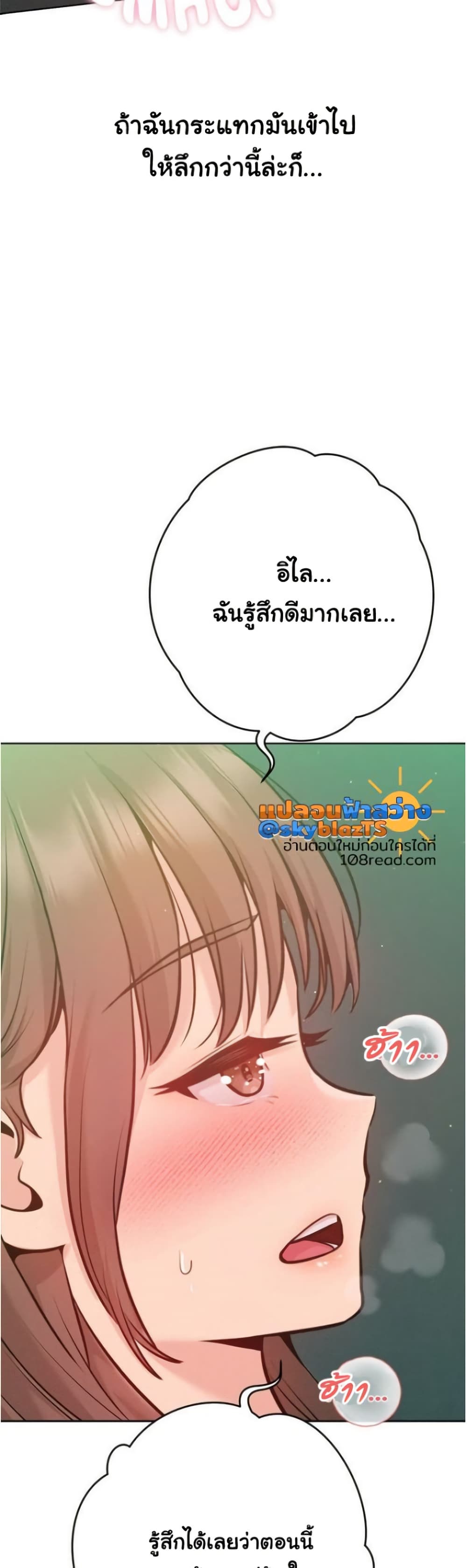 Never Just Friends – Never Just Friends – ตอนที่ 4 หน้า 27