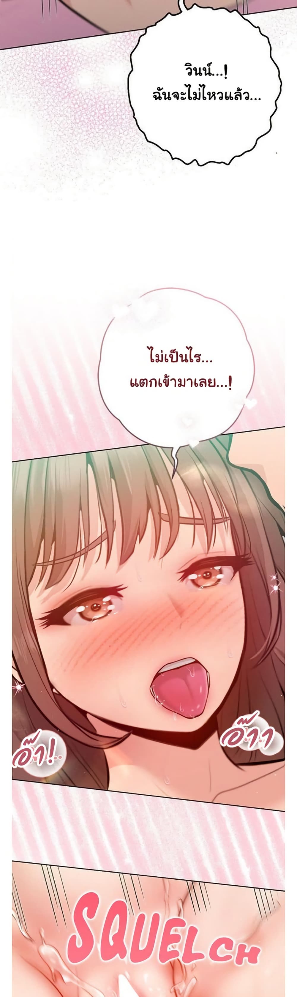 Never Just Friends – Never Just Friends – ตอนที่ 4 หน้า 36