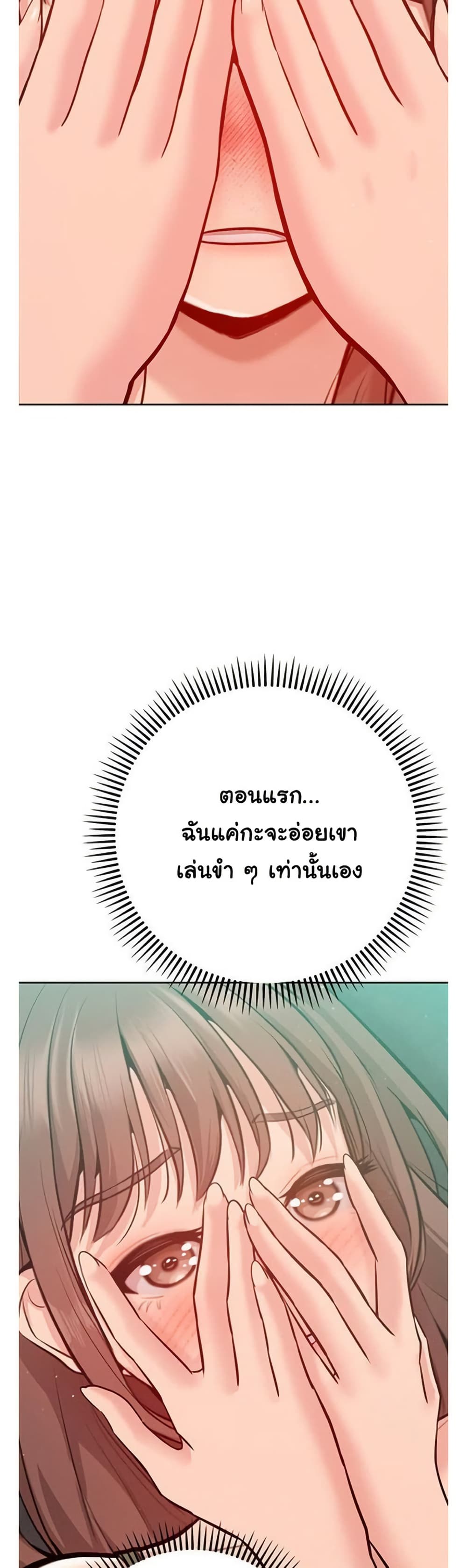 Never Just Friends – Never Just Friends – ตอนที่ 4 หน้า 41