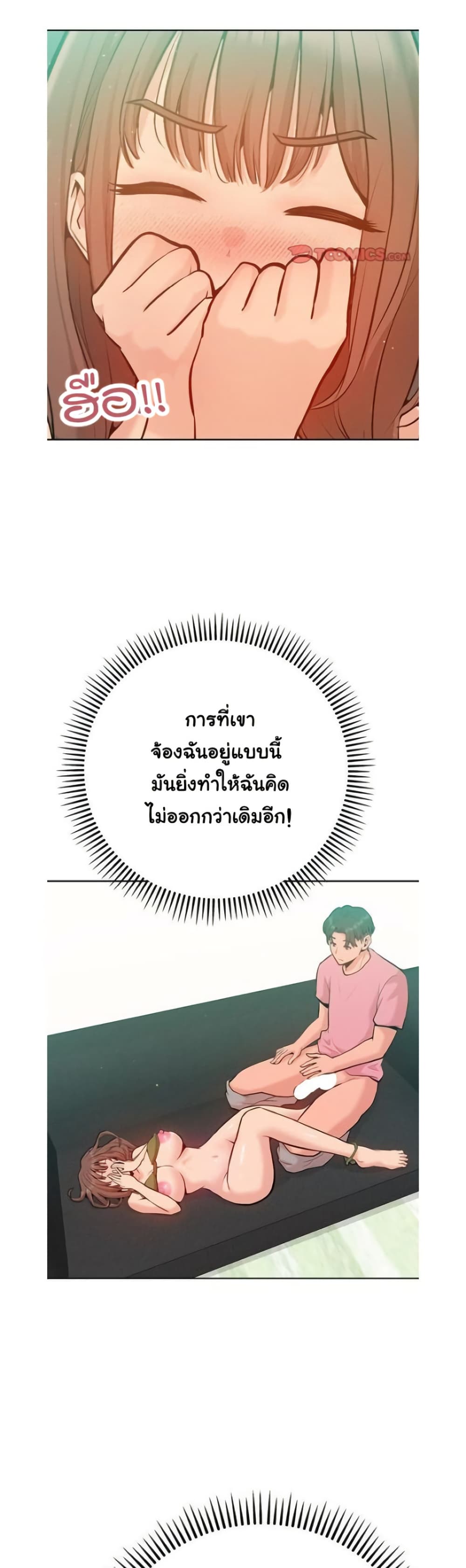 Never Just Friends – Never Just Friends – ตอนที่ 4 หน้า 44