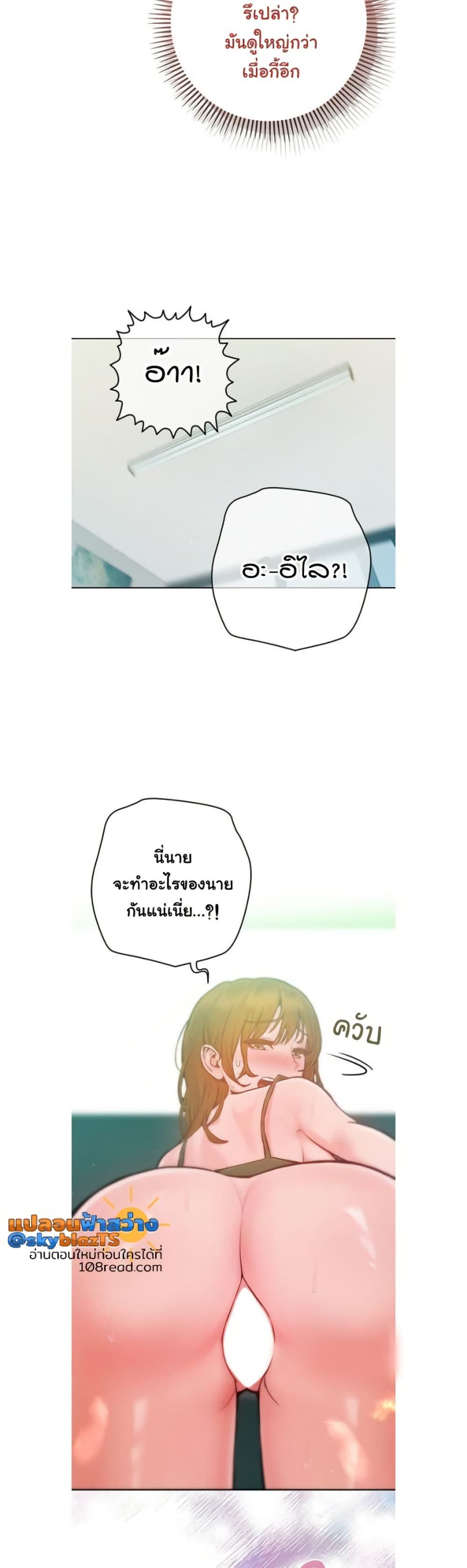 Never Just Friends – Never Just Friends – ตอนที่ 4 หน้า 49