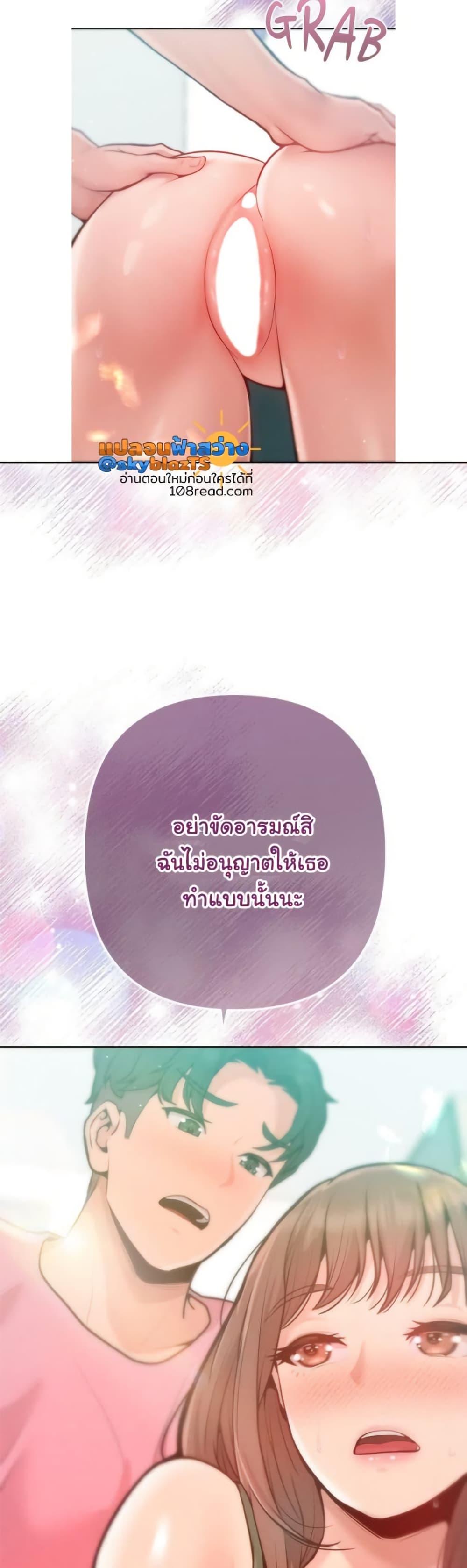 Never Just Friends – Never Just Friends – ตอนที่ 4 หน้า 50