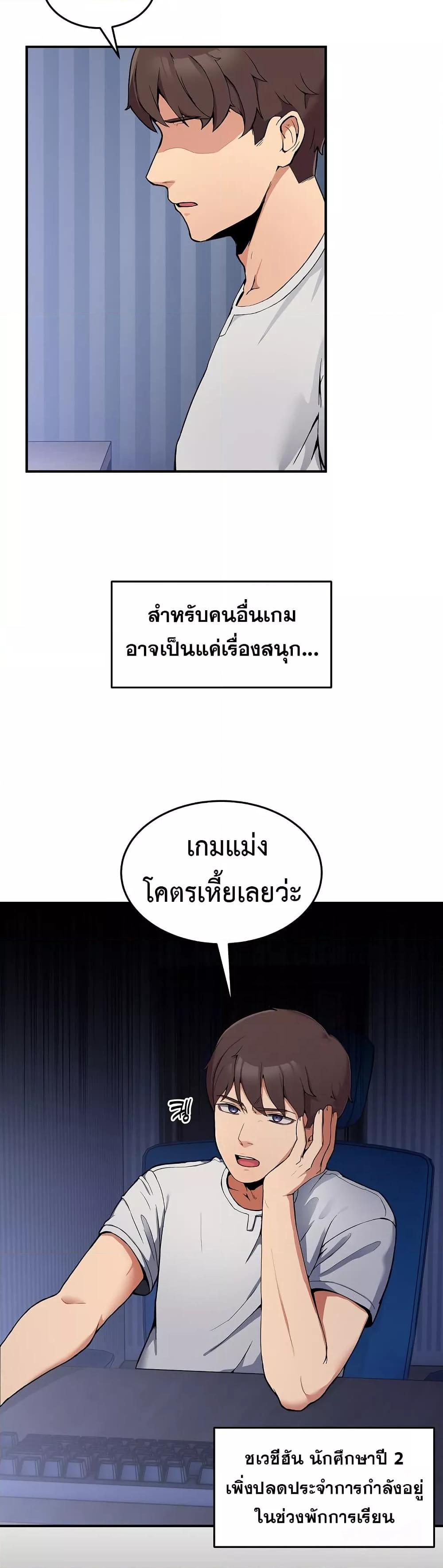 No Men Allowed – No Men Allowed – ตอนที่ 1 หน้า 2