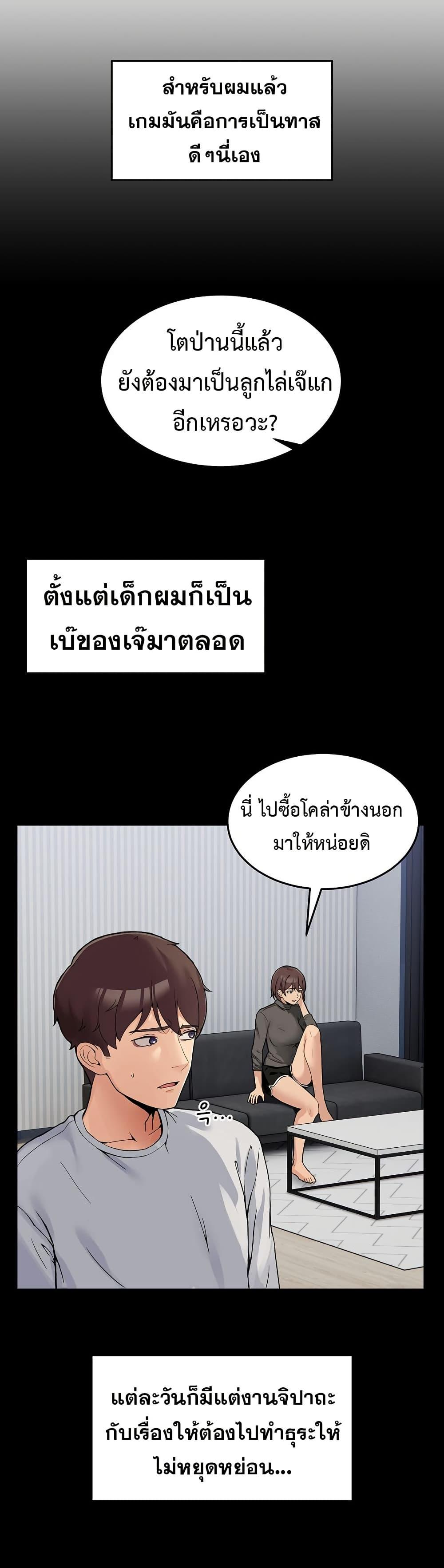 No Men Allowed – No Men Allowed – ตอนที่ 1 หน้า 3