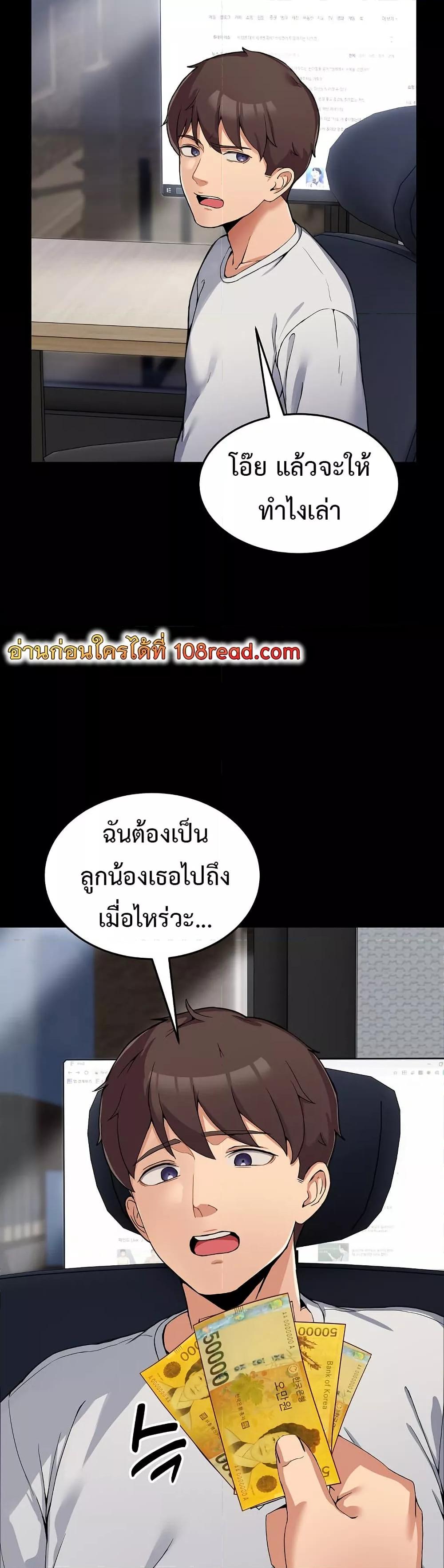 No Men Allowed – No Men Allowed – ตอนที่ 1 หน้า 5