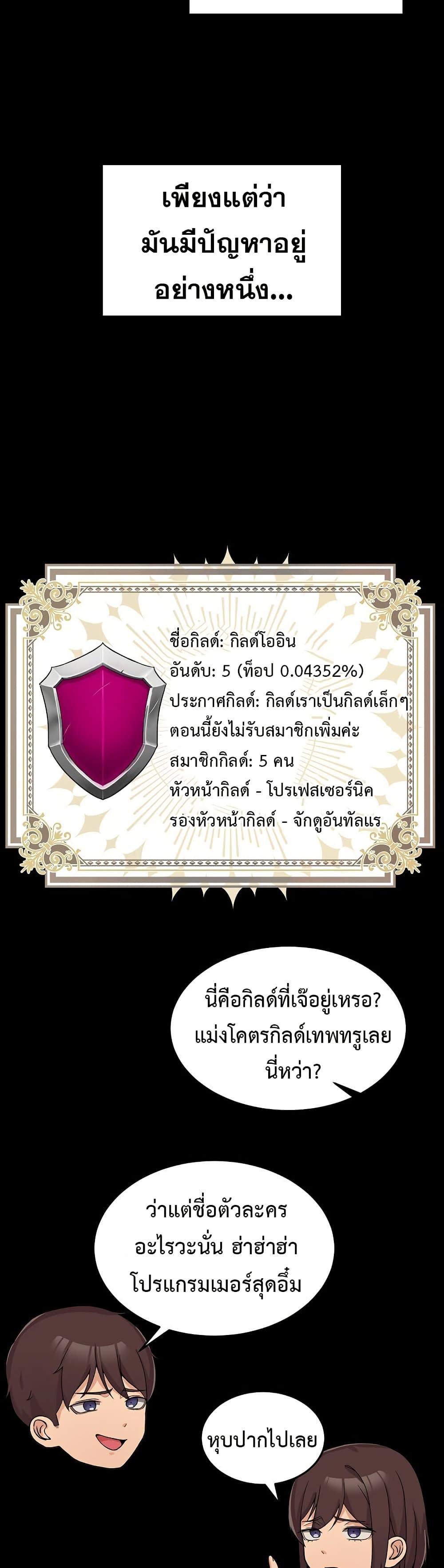 No Men Allowed – No Men Allowed – ตอนที่ 1 หน้า 8