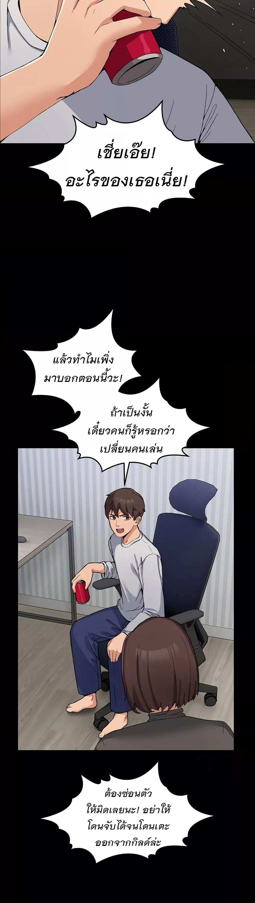 No Men Allowed – No Men Allowed – ตอนที่ 1 หน้า 10