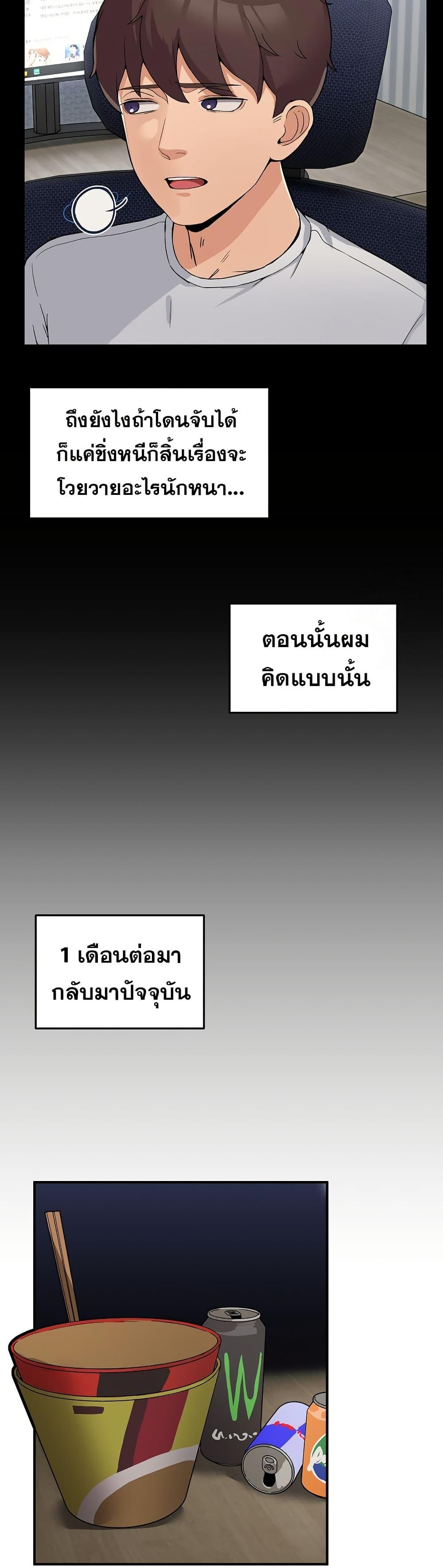 No Men Allowed – No Men Allowed – ตอนที่ 1 หน้า 12