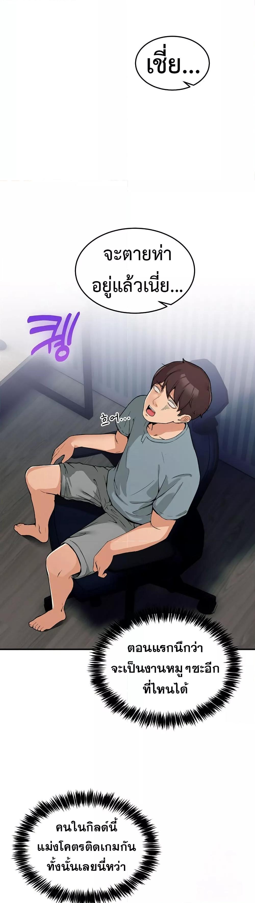 No Men Allowed – No Men Allowed – ตอนที่ 1 หน้า 13